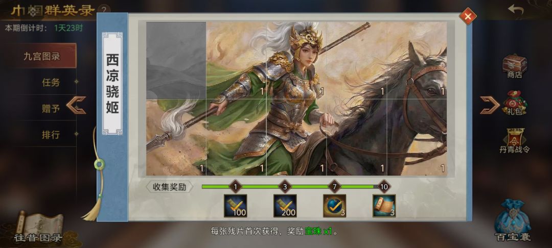 求碎片DE8WVVPV 1