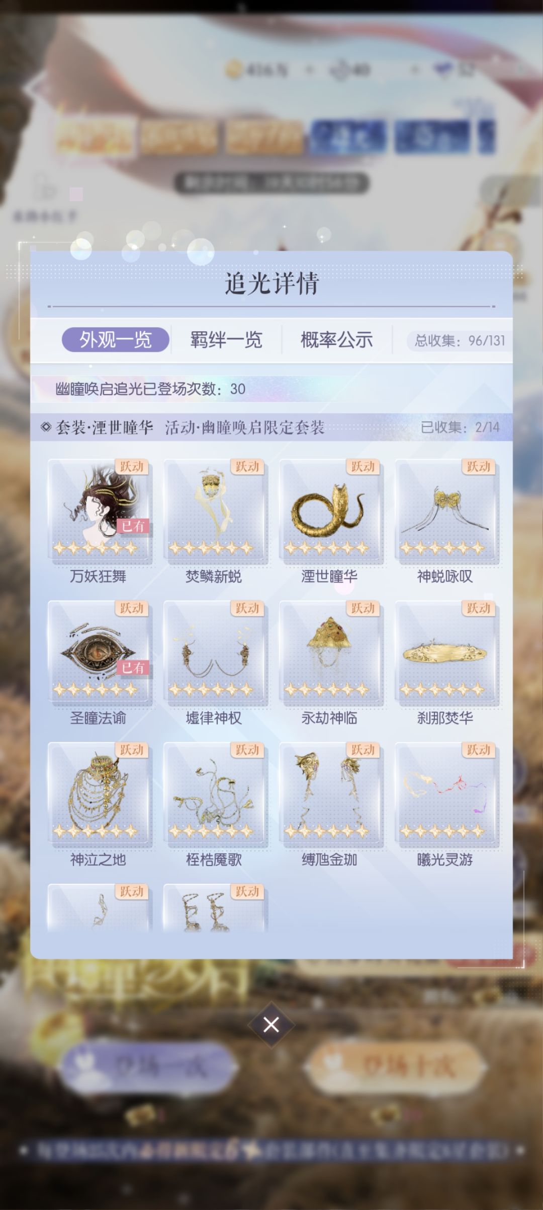 最欧的一次,二十抽出的都是有效部件 1