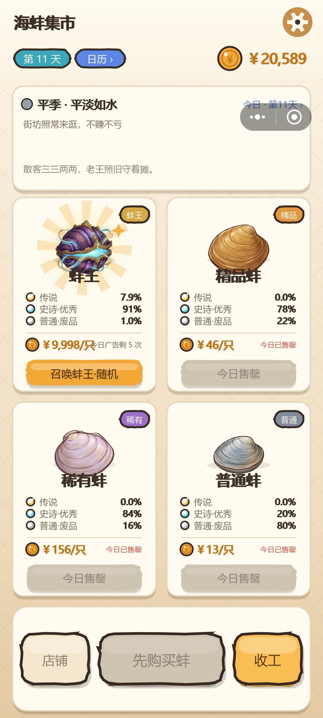 TapTap第一款游戏,感谢大家陪伴! 4
