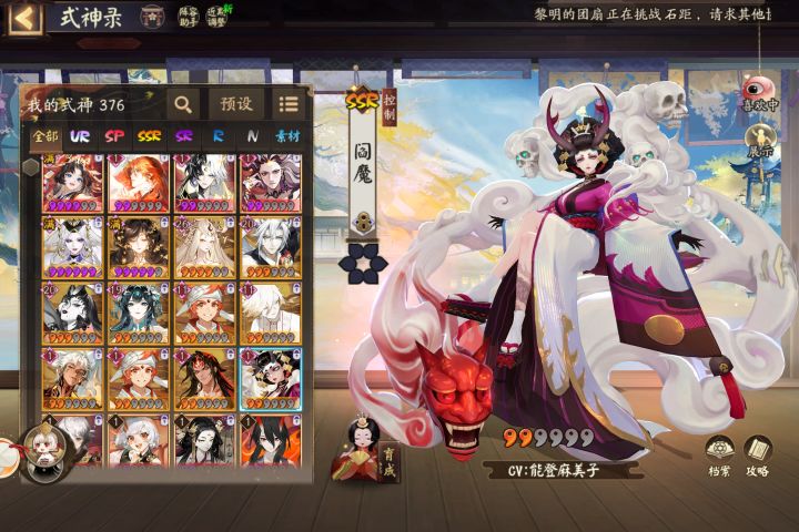 球求选择截图