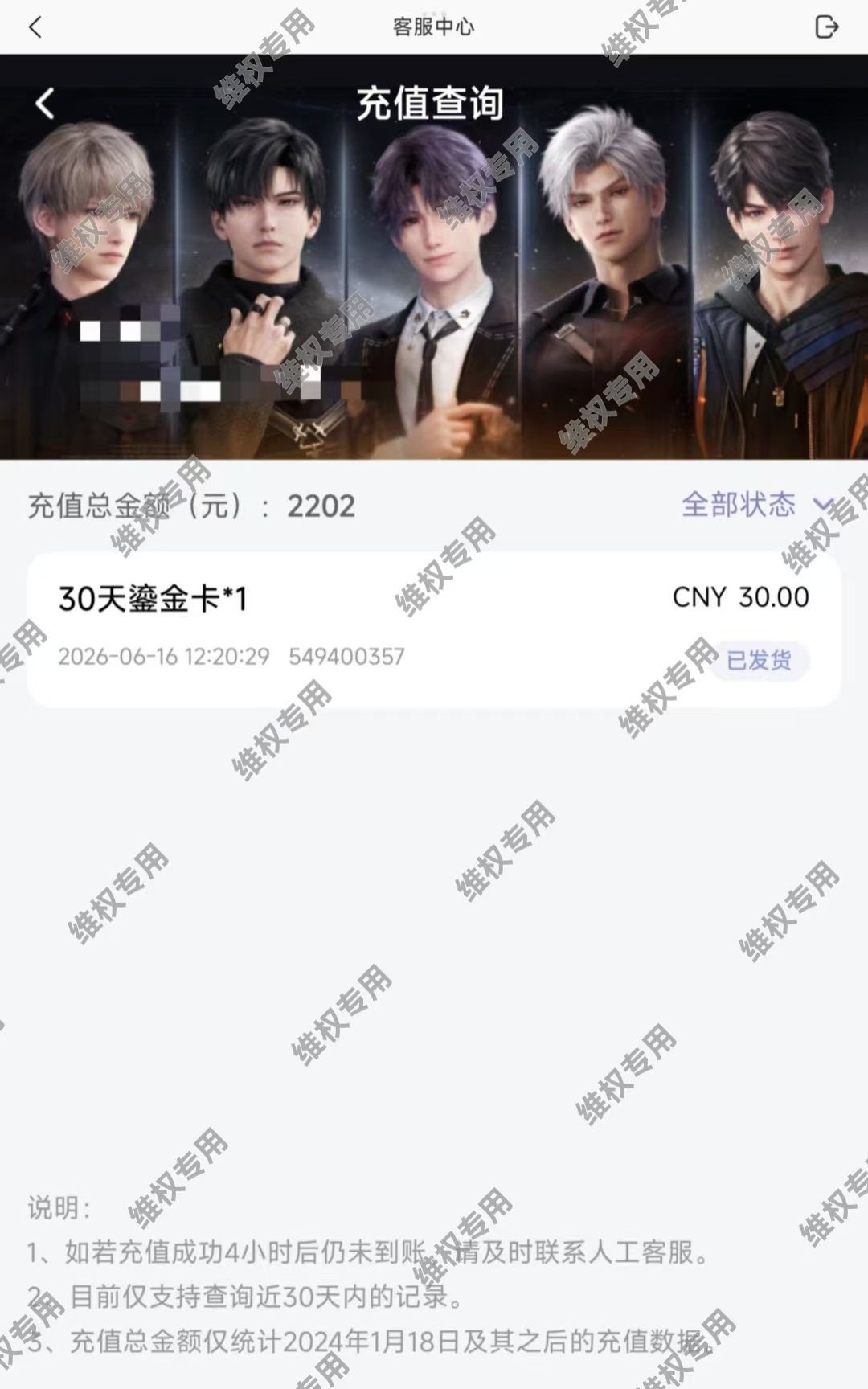 坚决维权到底 1