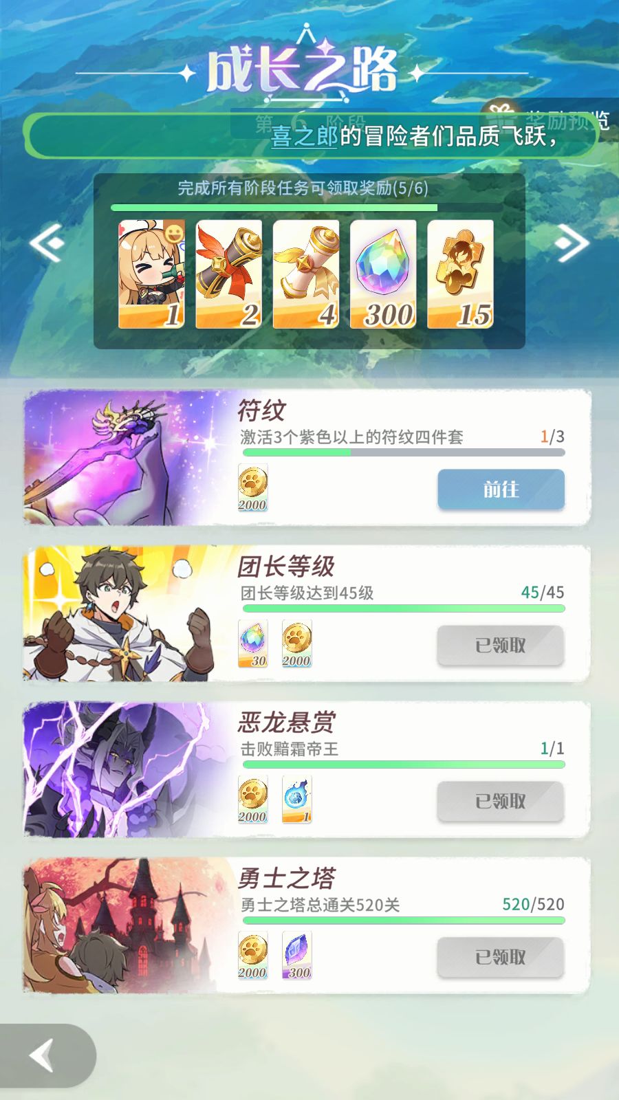 我都55级了这任务还卡着 1