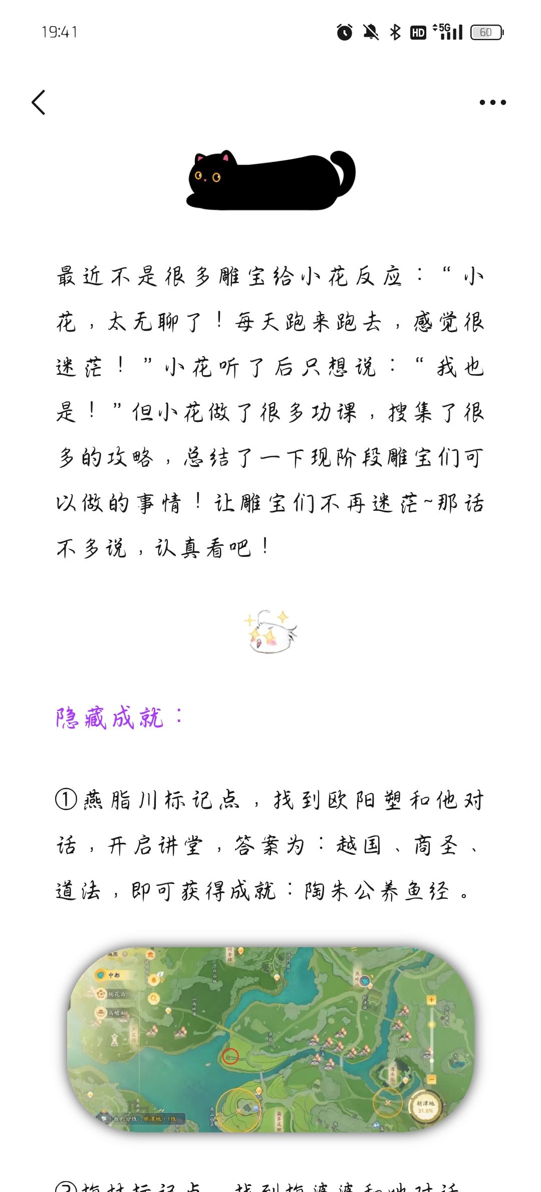 射雕隐藏成就+每日必做 1