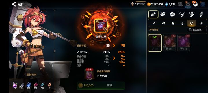虽然更想要全速度 但是暴击一次没歪诶 也算出货了截图