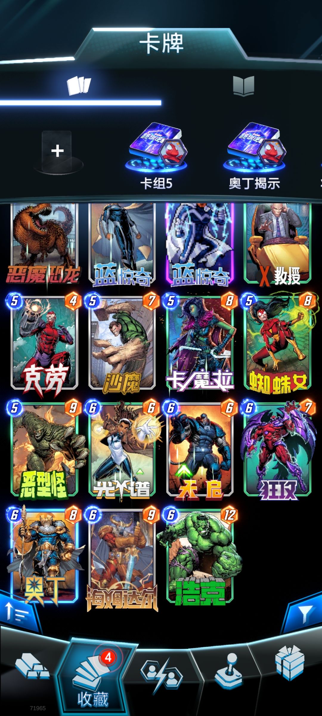 新人瞎配了个卡组,求大佬指点 7
