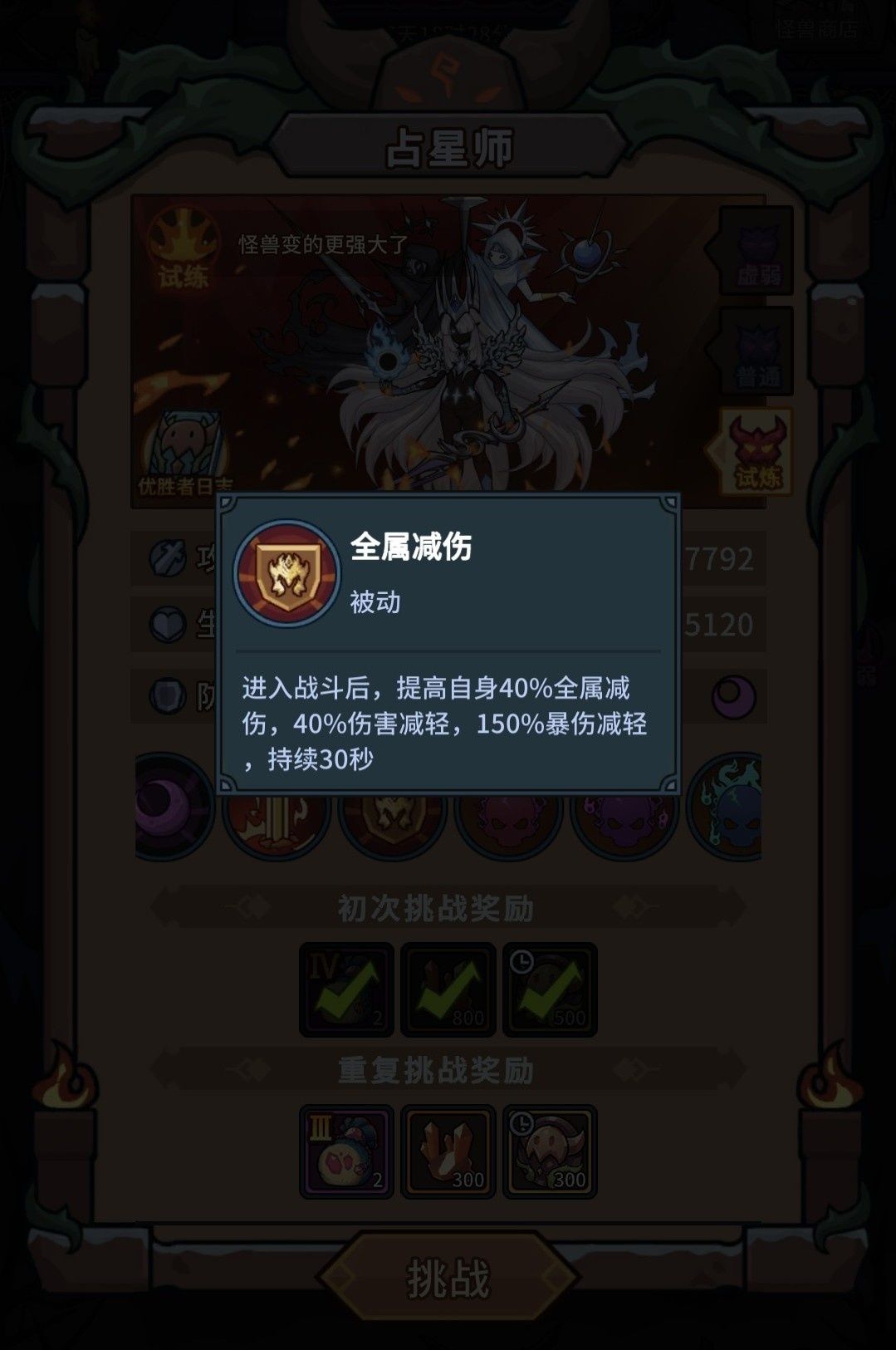 纸上谈兵*新区能不能秒占星师 2