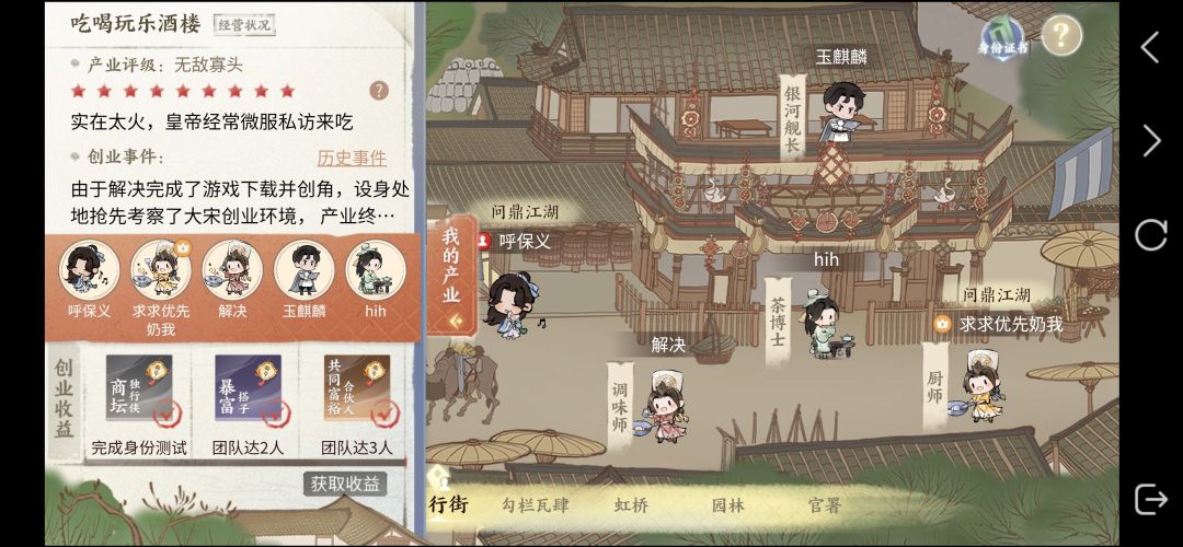 无敌寡头 1