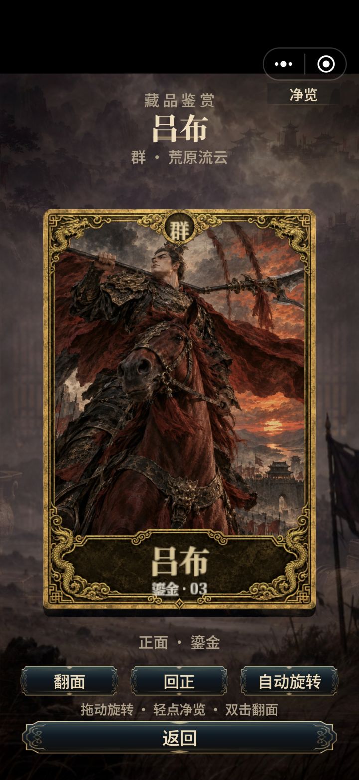 这个戟把折了截图