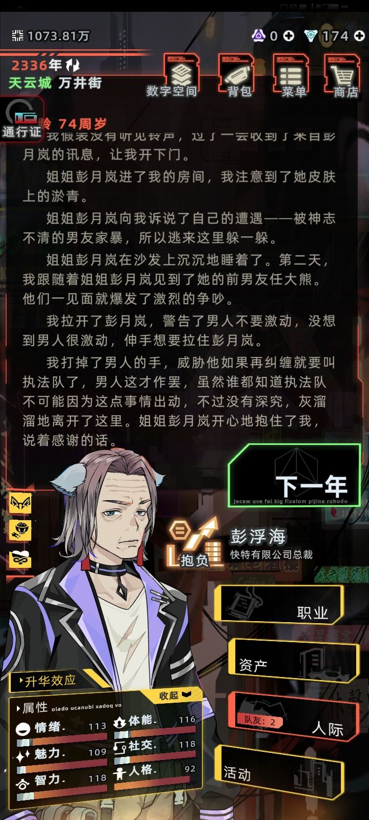 丈夫亡魂来家暴 2