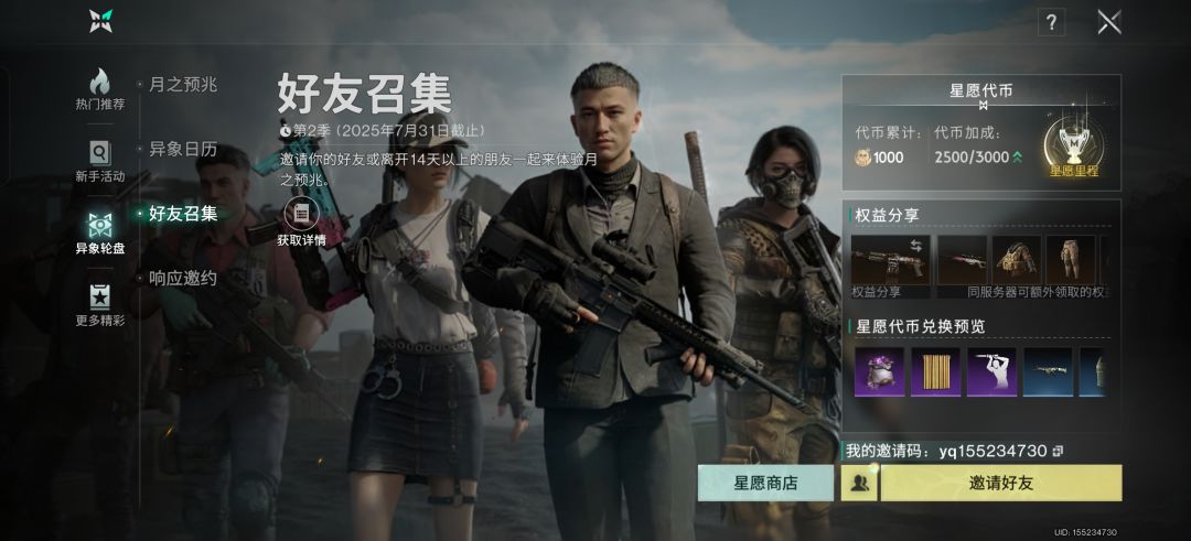 小萌新不新了 3