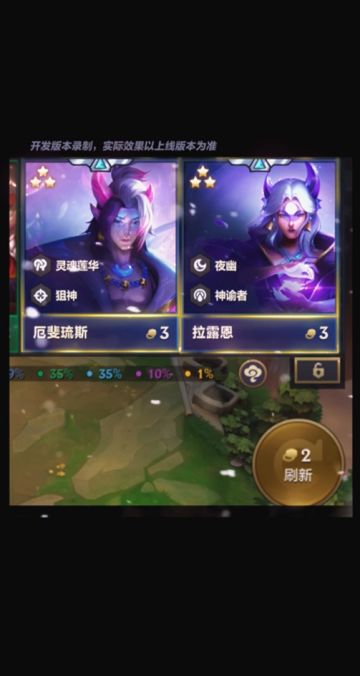 3费弈子拉露恩、厄斐琉斯，将在金铲铲画之灵新赛季登场！