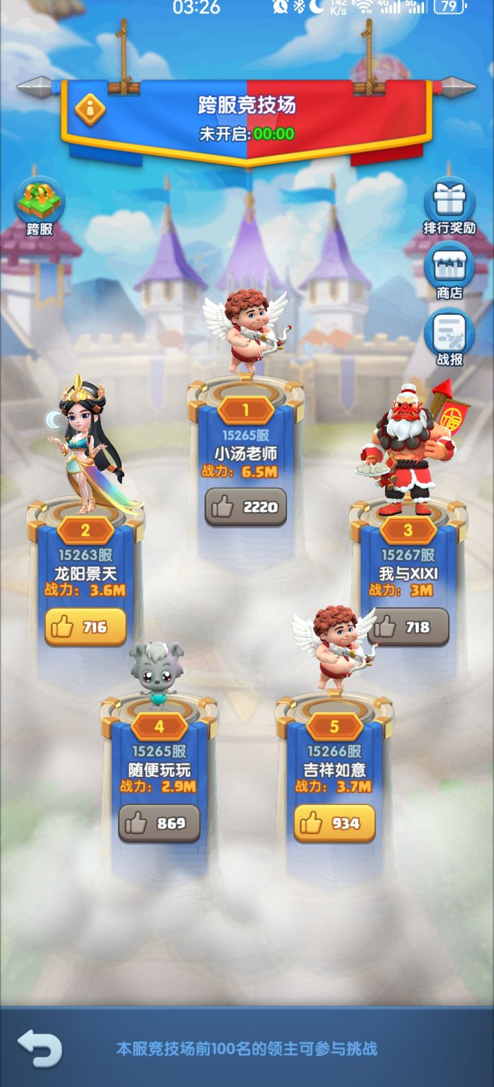 这周跨服竞技没了?奖励也没了?截图