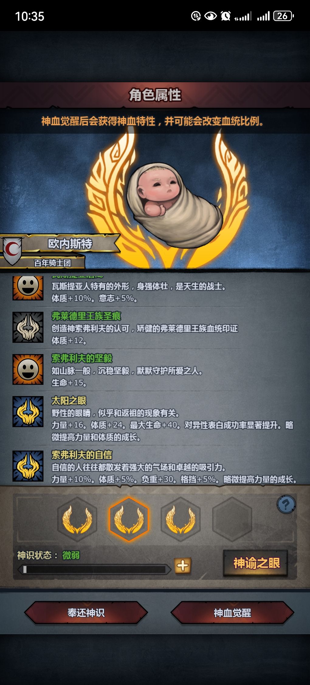 求一个翼骑兵攻略 2
