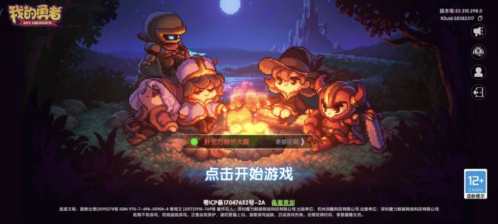 找搭子!!!!截图