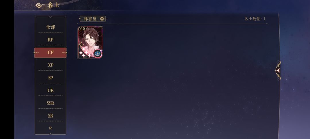 求花亦山心之月配队 2