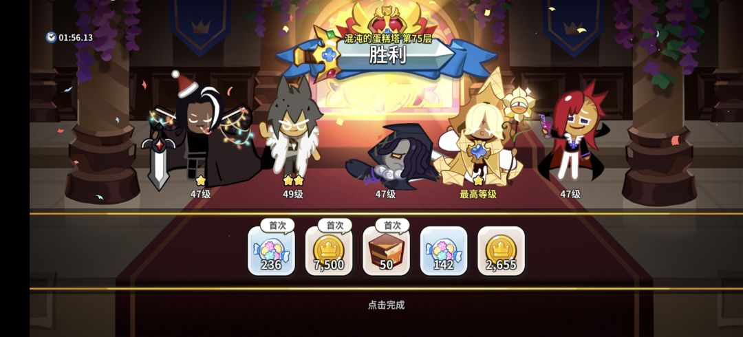 75 层终于过了啊啊啊要疯要疯要疯了 1