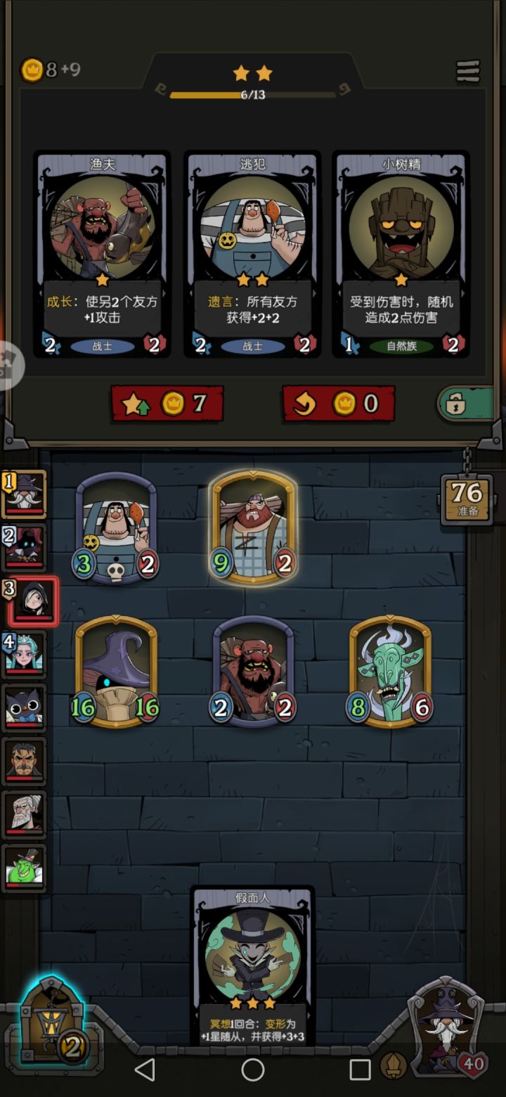 我要向全世界发布这场绝望的对局截图