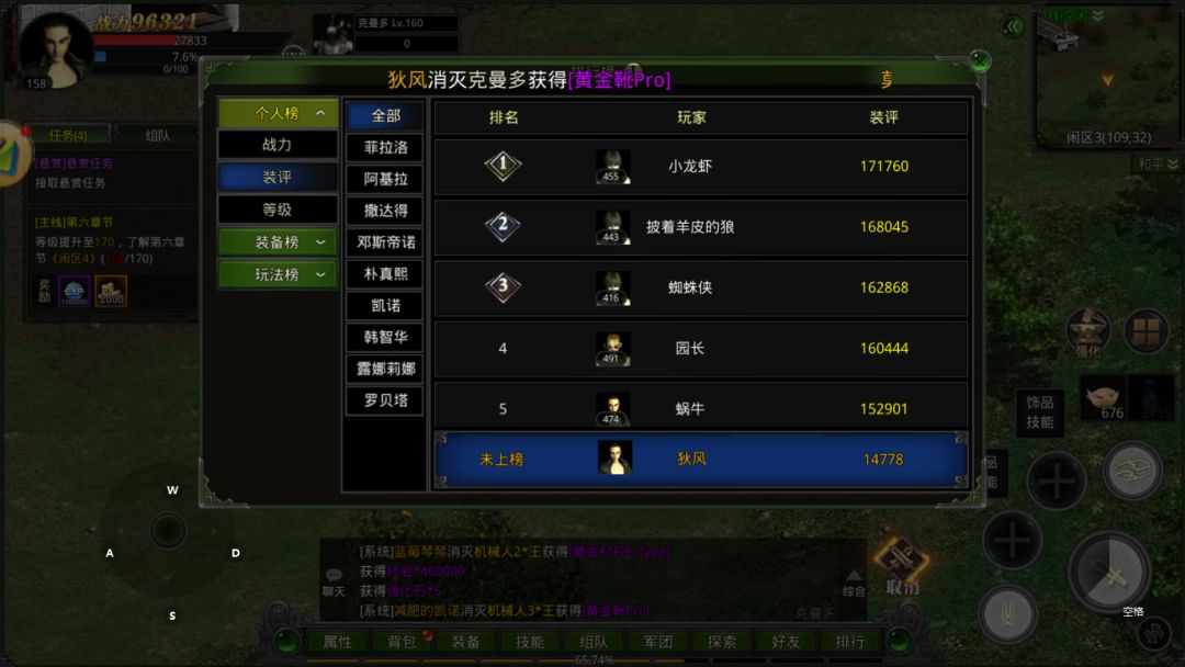 技能搭配，策略为王 2
