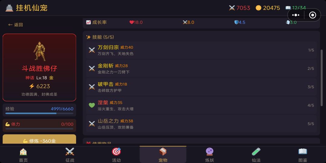 加个自动放生功能啊 2