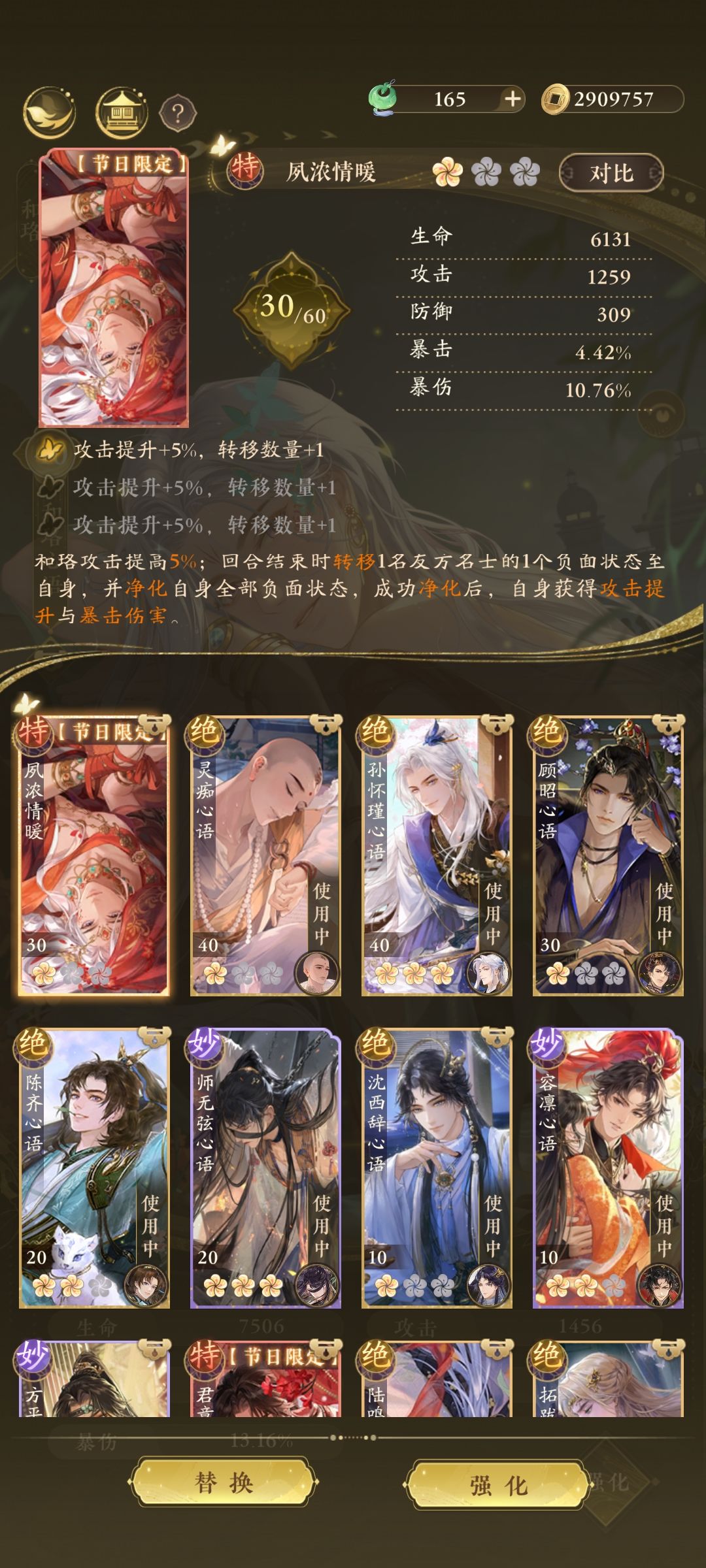 自选的心语选哪个! 2
