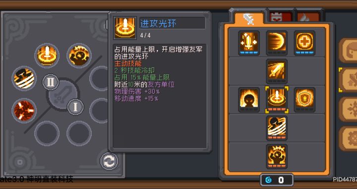 火焰剑的混合攻击力能吃到光环的物理伤害加成嘛截图