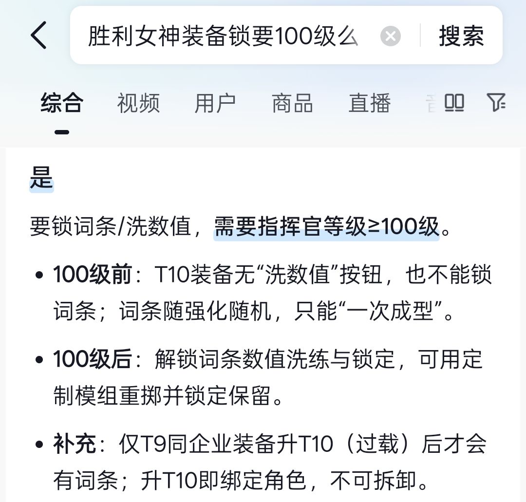 话说到底咋🔒词条啊 2