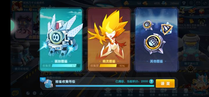 嘻嘻 两万图鉴分了截图
