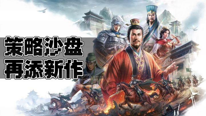 策略沙盘再添新作!打破传统“强者愈强”!截图