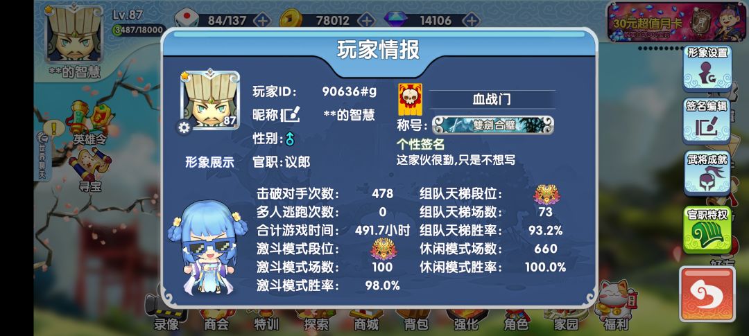 大叔快来,为什么更新后我的名字被屏蔽了? 1