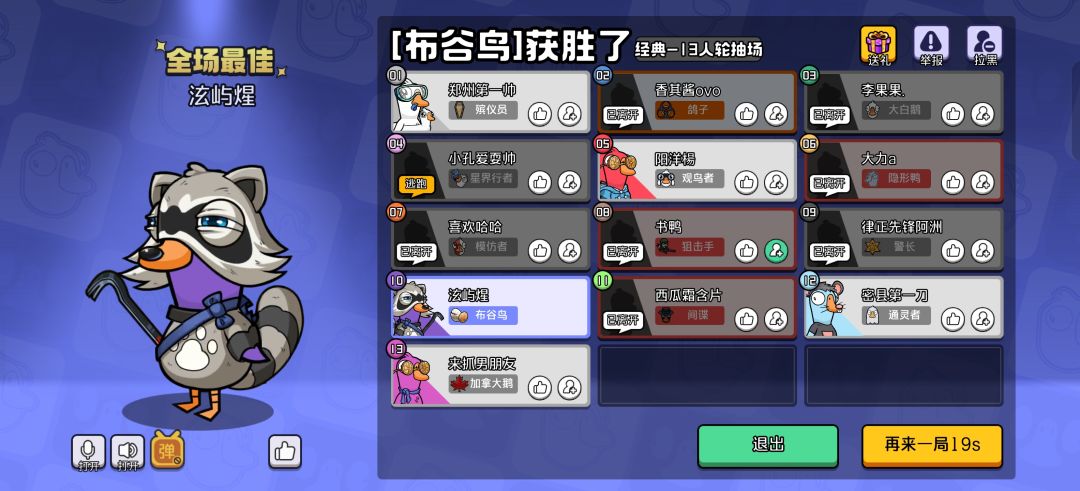 无敌是多么寂寞 3