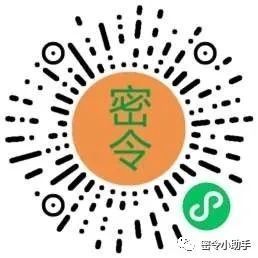 新仙剑挥剑问情8月最新可用密令 1