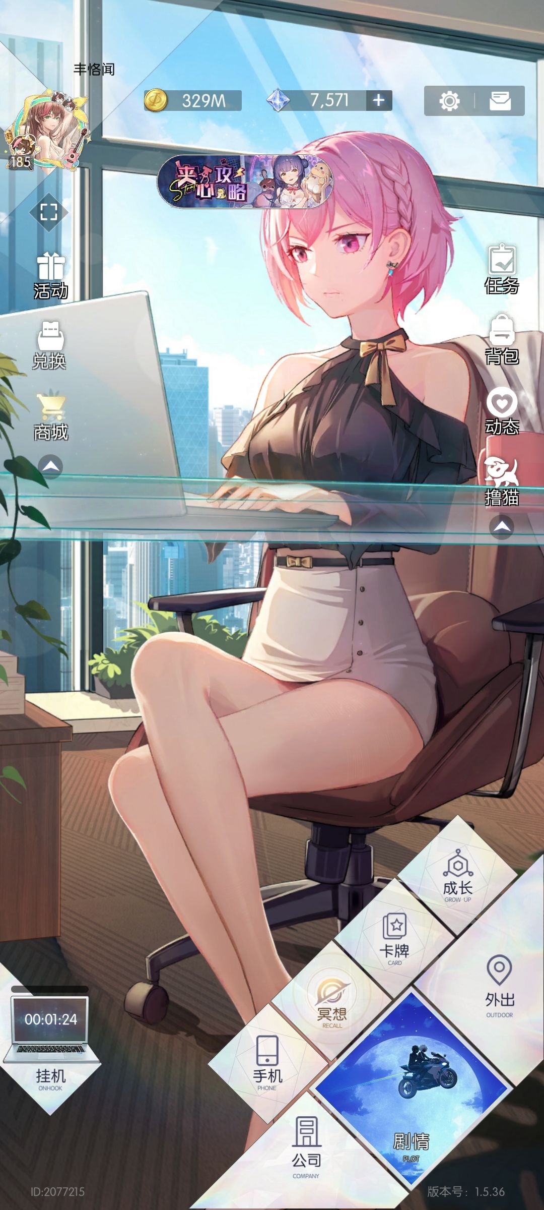 吐槽 2