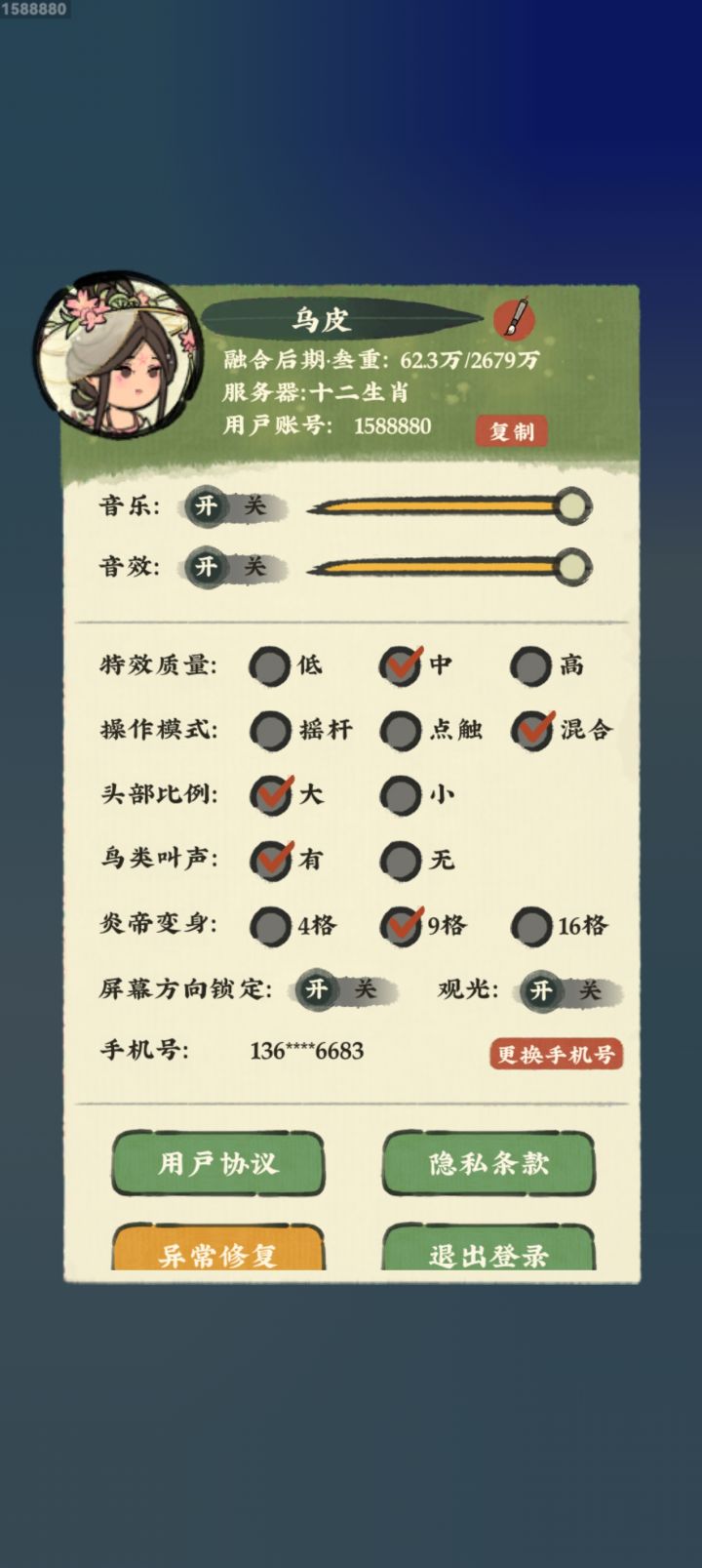 大月亮截图