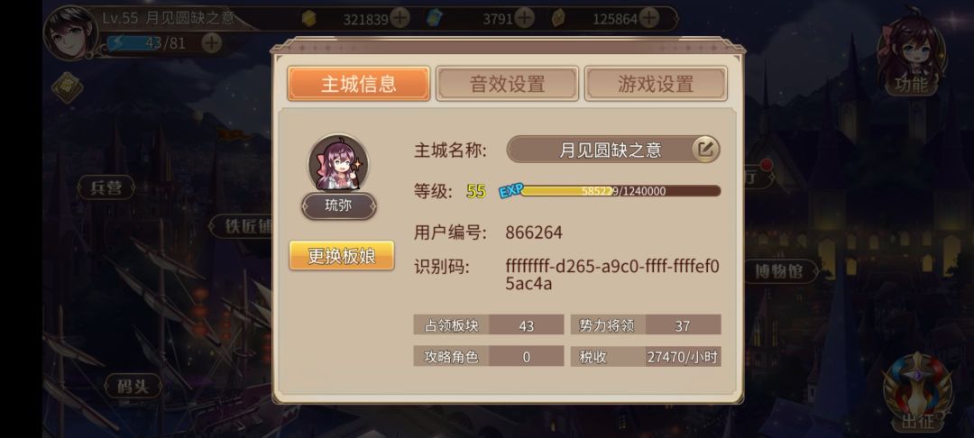 新版55级过许昌曹操4-5纪念。 3