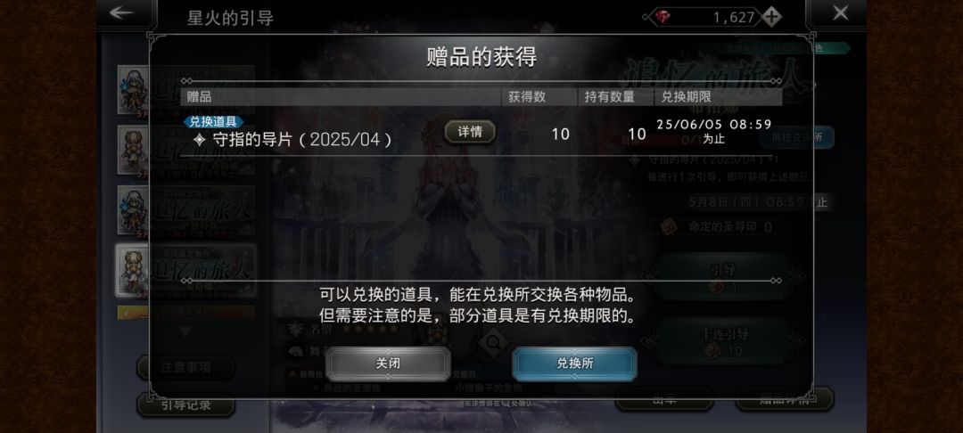 没想到我也有10抽交朋友的命,挺开心的。 3