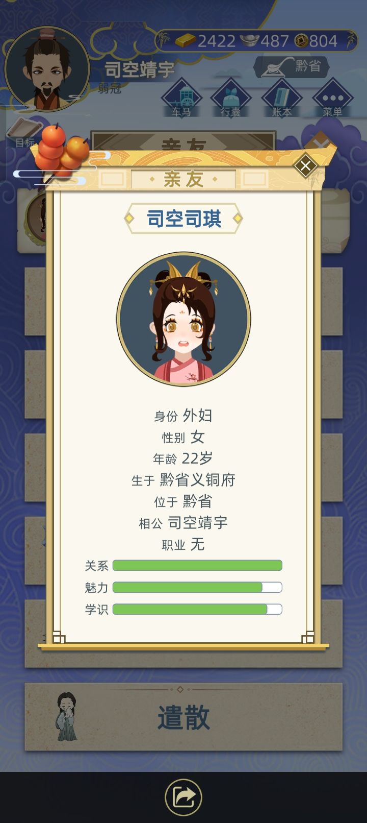 家室 3