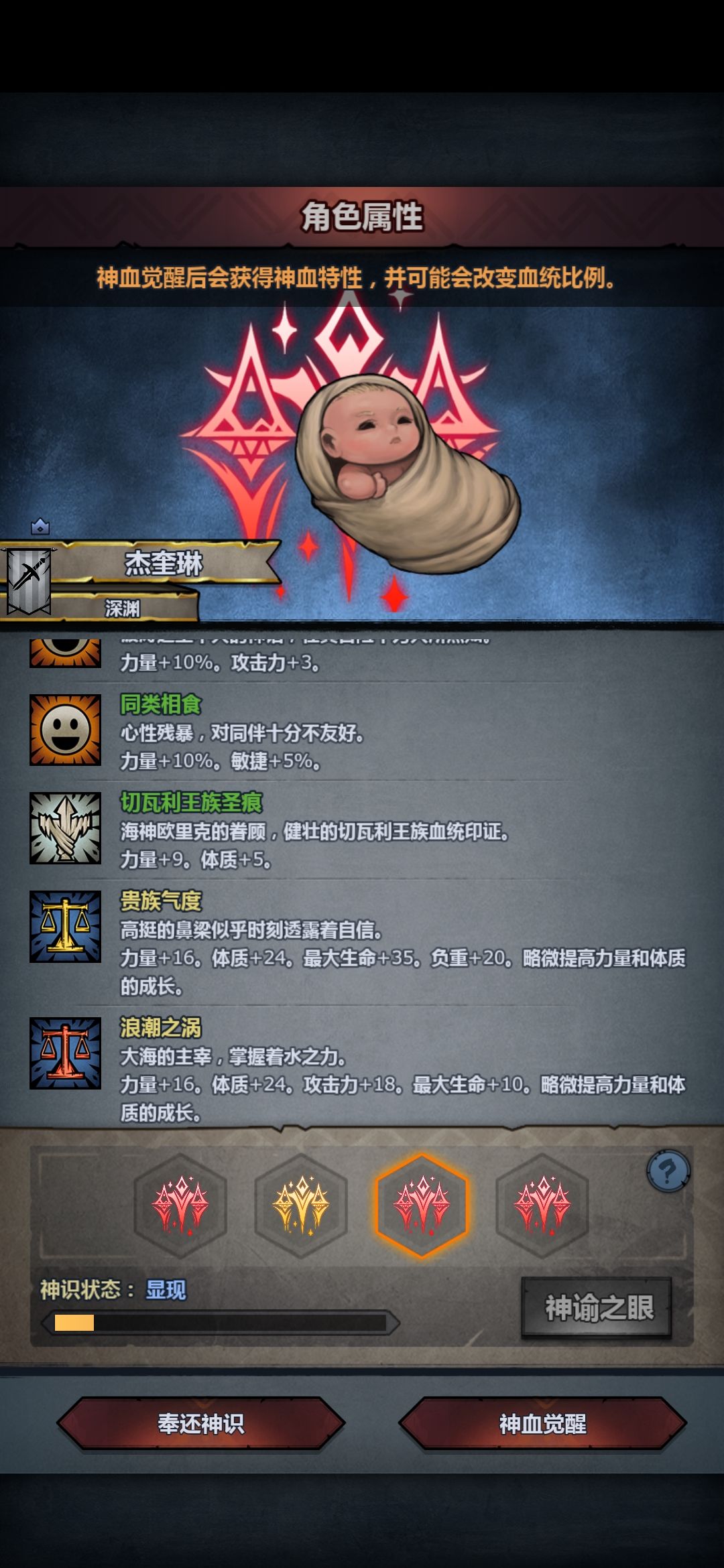 太惨了,被贵族气度追着杀 2