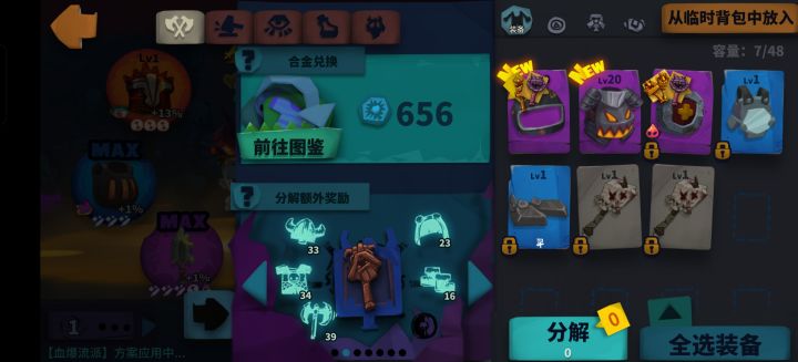 能分解石头的盾牌哪里多啊截图