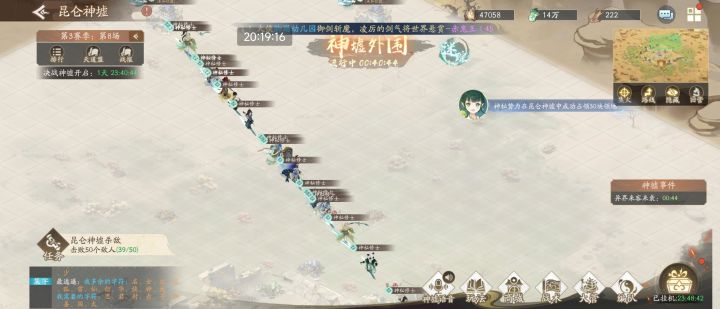 迷雾模式整整齐齐截图