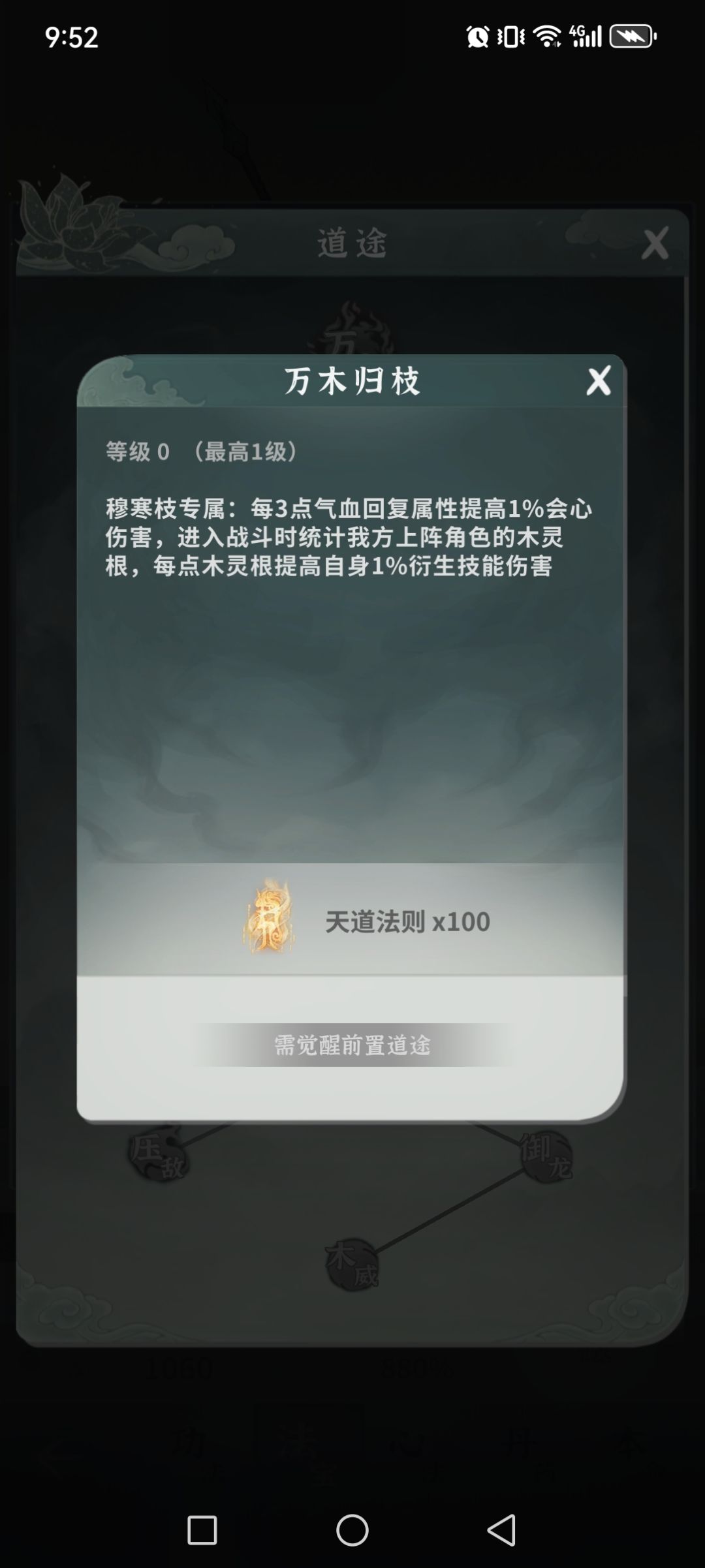 快渡劫了 5