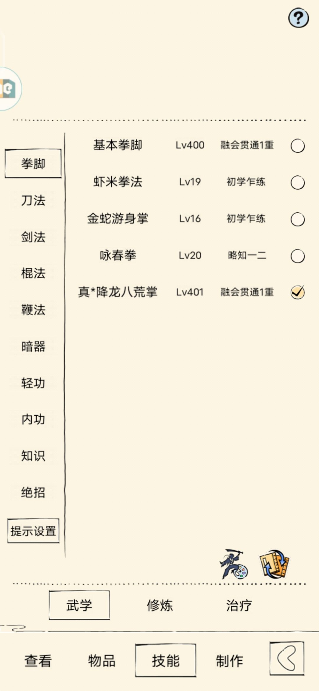 能过七十吗53是好多年前上去的了 3