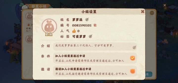 邀请可爱萝萝进组⚈₃⚈截图