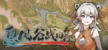 《息风谷战略》开发者日志：聊聊一部分战斗系统重做的内容