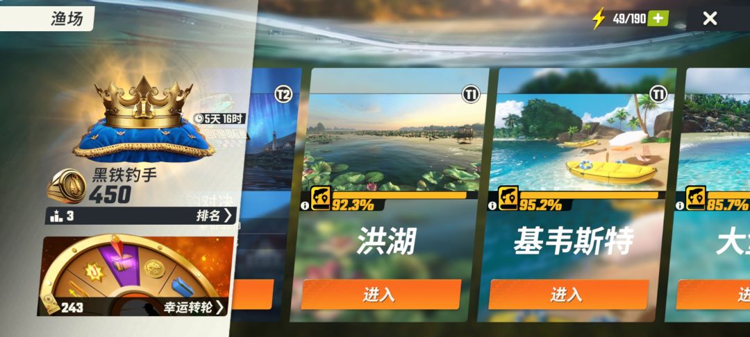 暴钓的开放是有顺序还是? 1