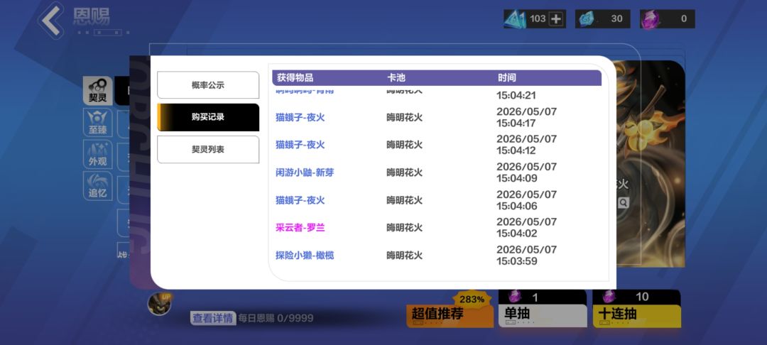 黑比 3