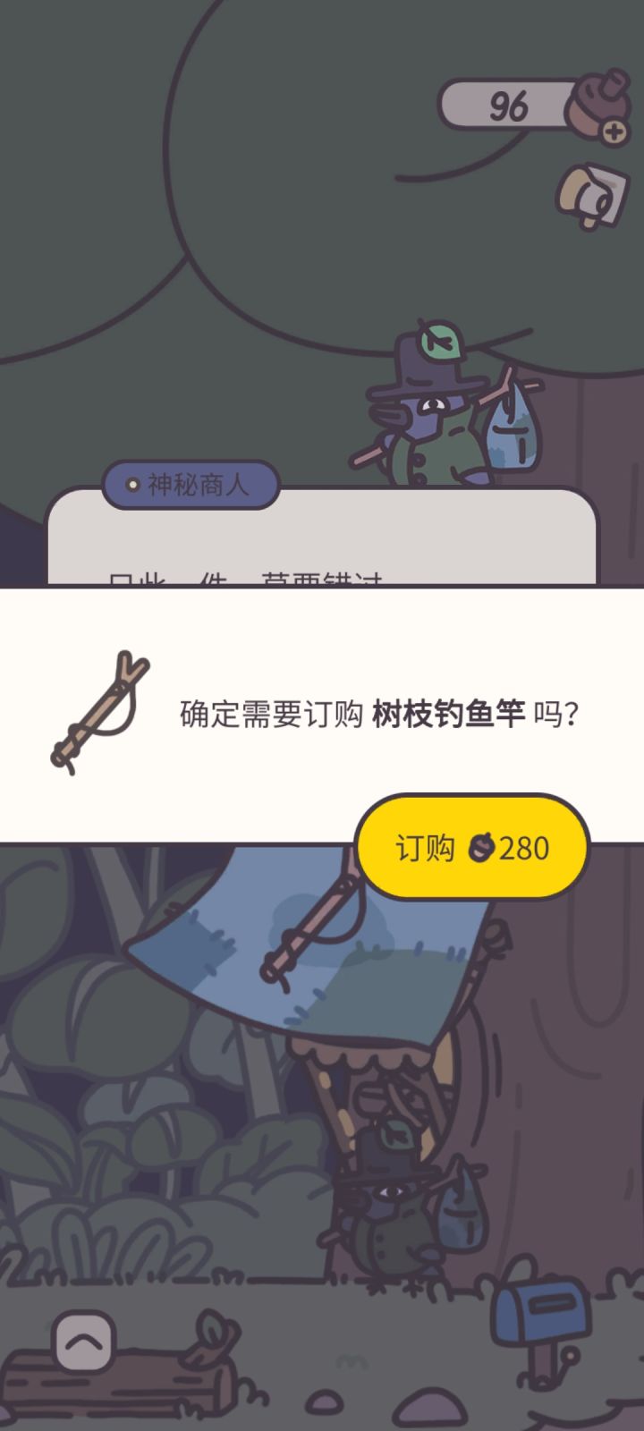 我都想着氪金了你怎么直接消失了截图