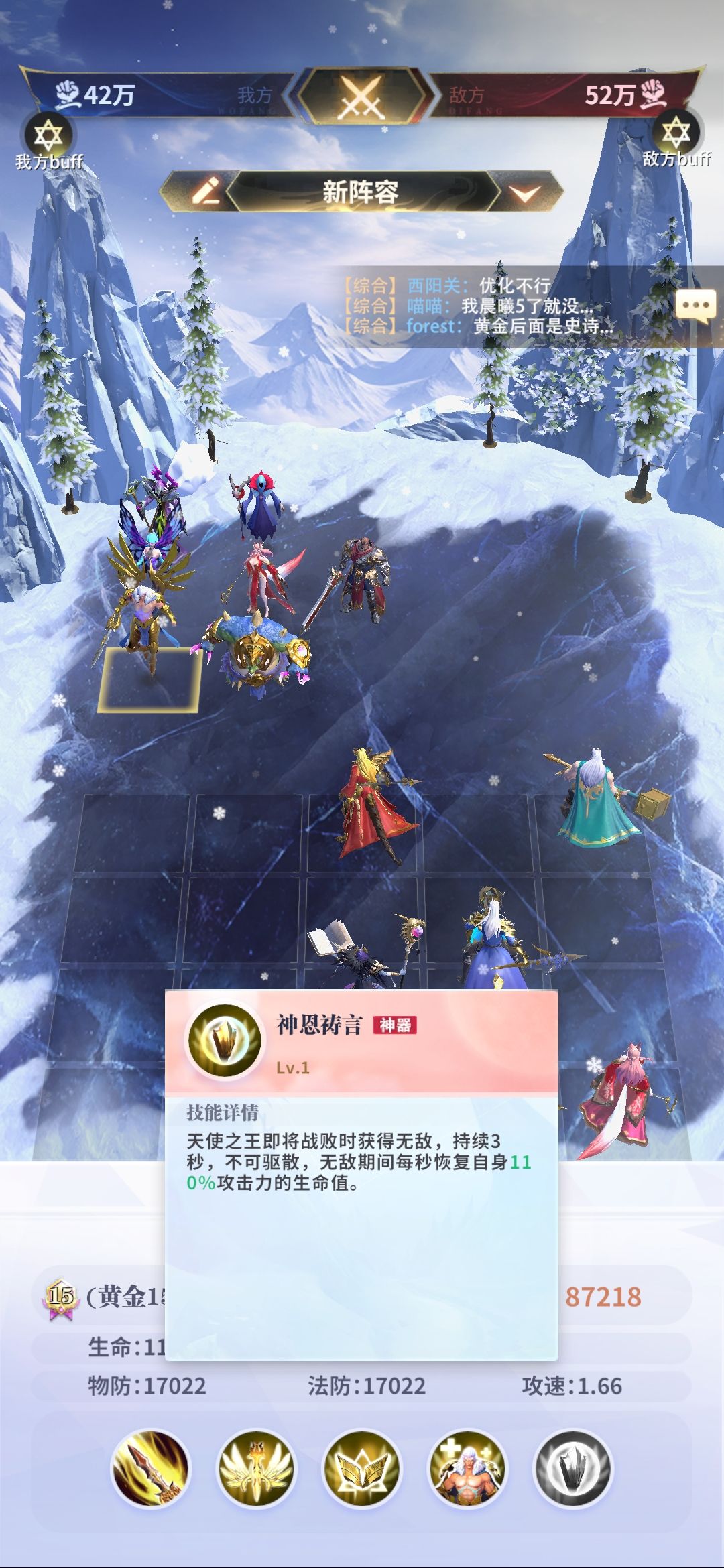 天使之王拉斐尔技能提前爆料 6