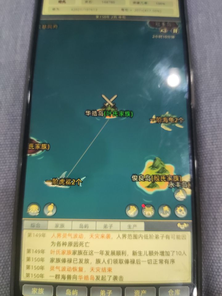 不让招人截图