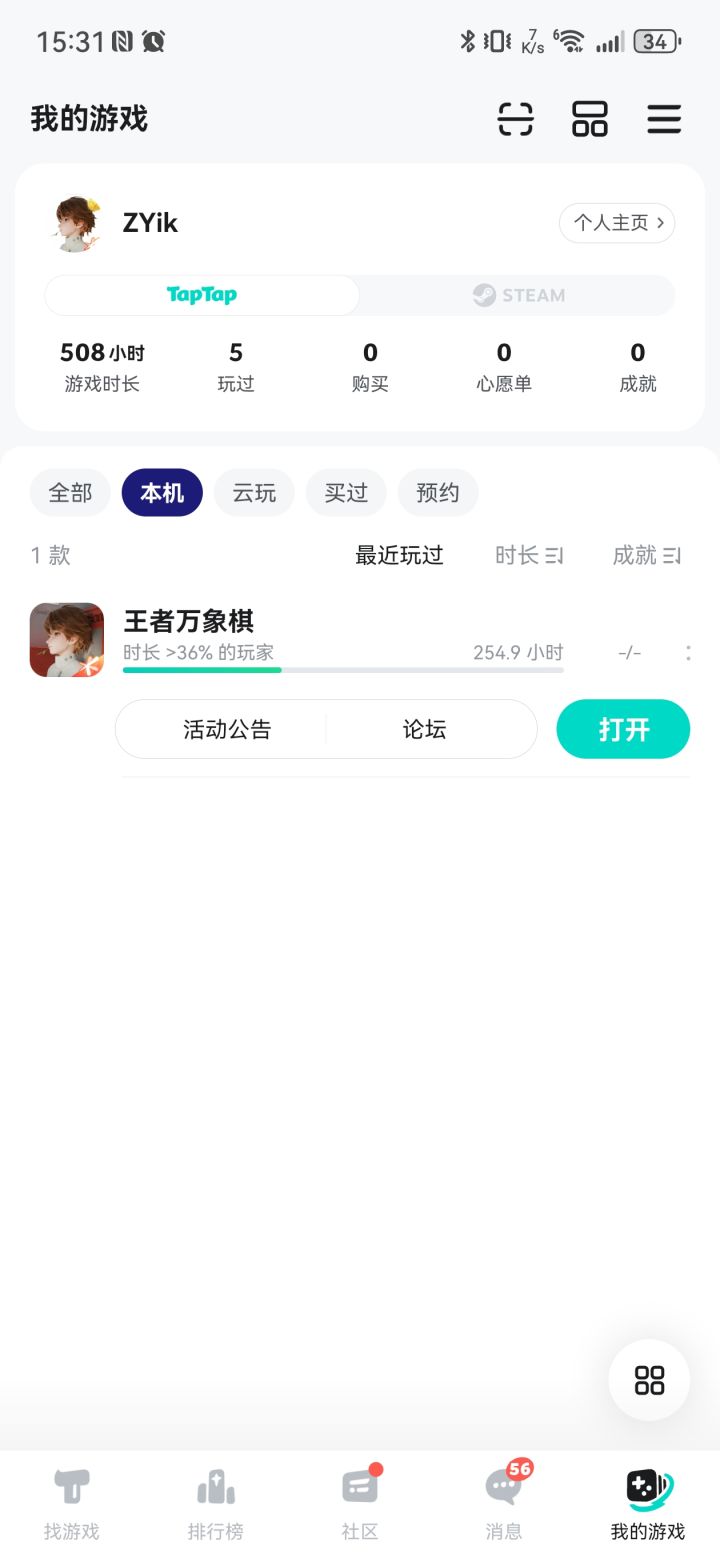 TapTap