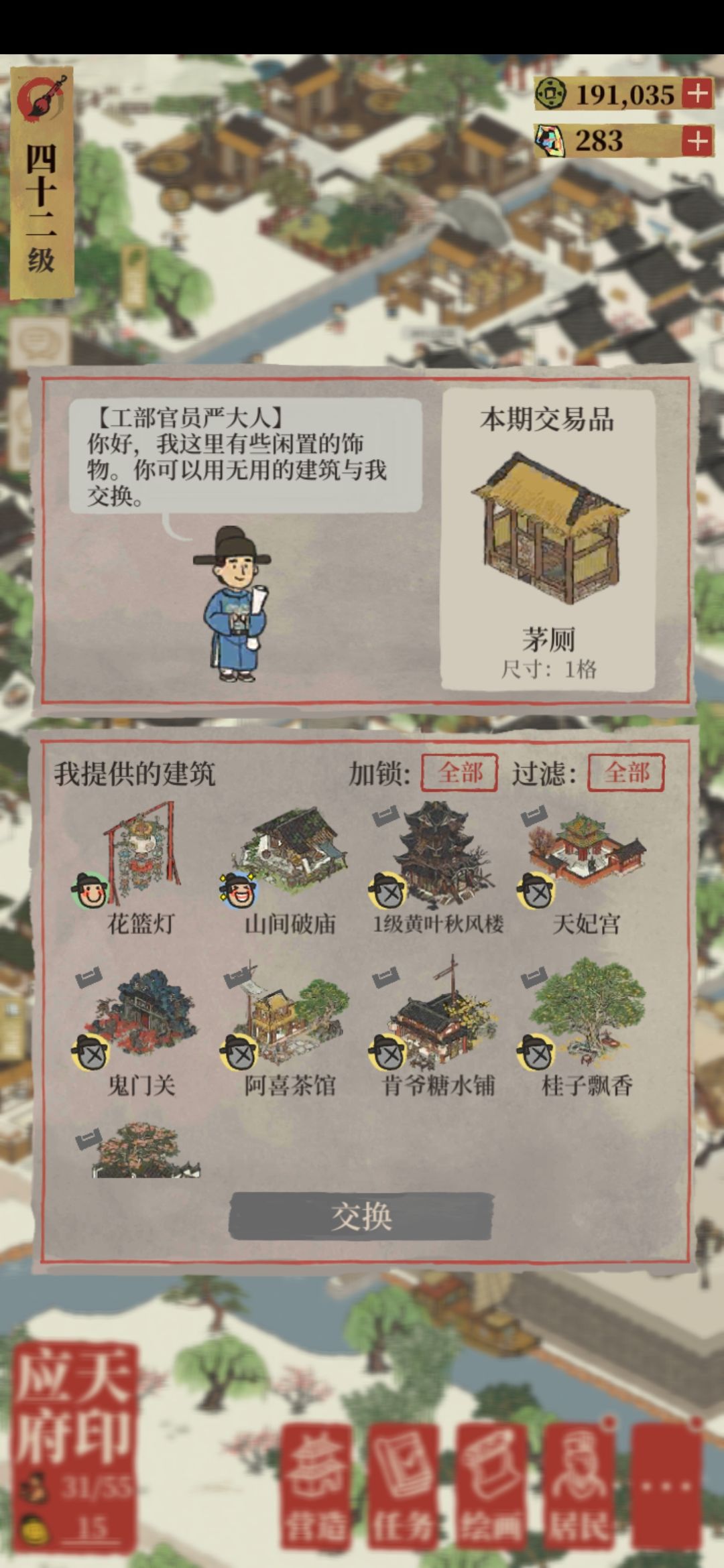 有人茅厕会换吗 1